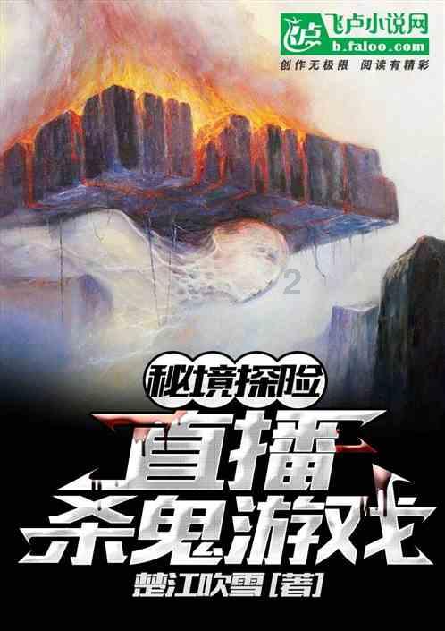 救援花栗鼠