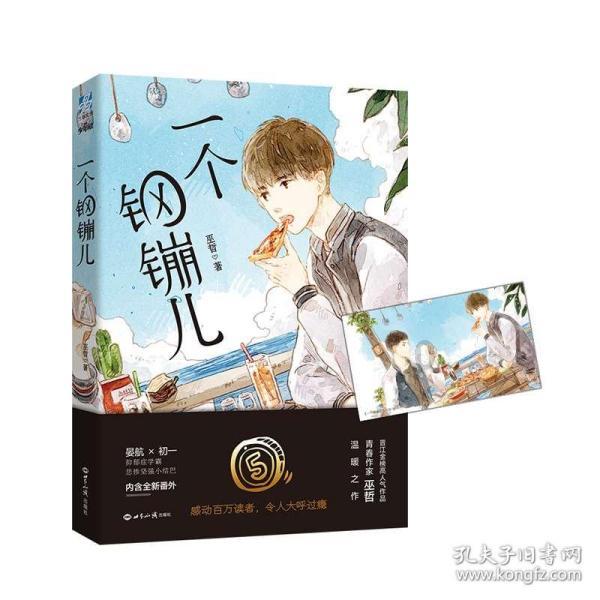 疯狂黏黏乐