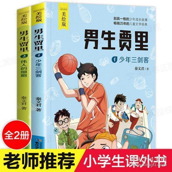 救援女同学