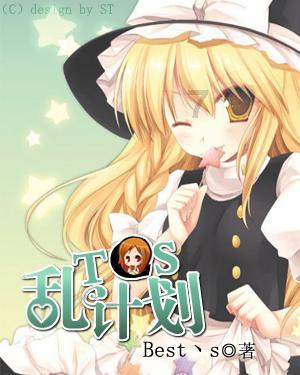 逃离可爱村落